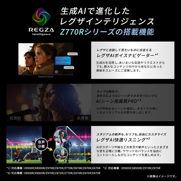 REGZA（レグザ） 85V型 4Kチューナー内蔵液晶テレビ 4K Mini LED液晶