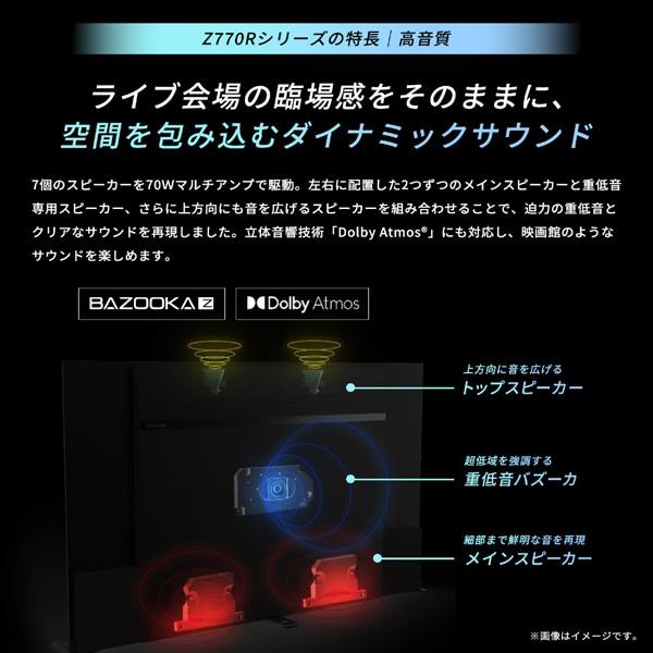 REGZA（レグザ） 85V型 4Kチューナー内蔵液晶テレビ 4K Mini LED液晶