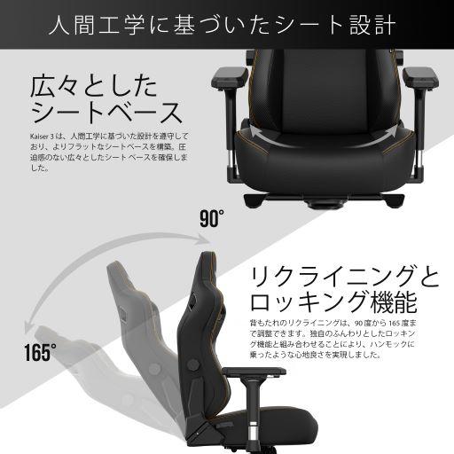 Andaseat（アンダシート） ゲーミングチェア Kaiser 3 AD12YDCL01APVC 