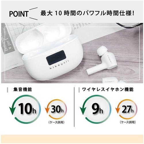 クロスブレイン ワイヤレスイヤホン機能付き集音器「きこエール」 KE