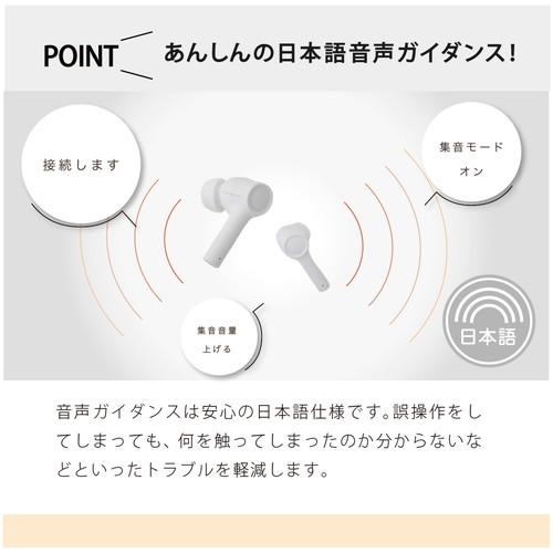 クロスブレイン ワイヤレスイヤホン機能付き集音器「きこエール」 KE