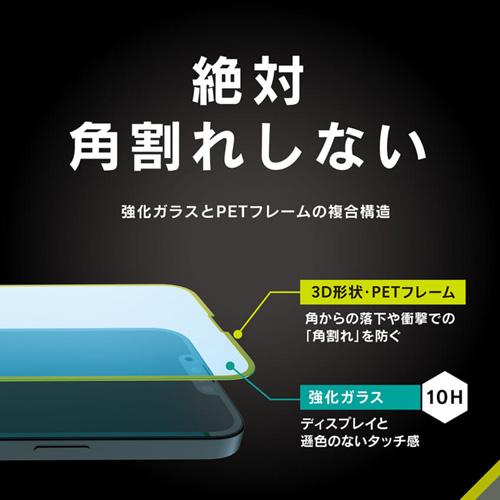 トリニティ iPhone 14、iPhone 13、iPhone 13 Pro用保護ガラス TR-IP22M2-G3-AGBK｜ksdenki｜02