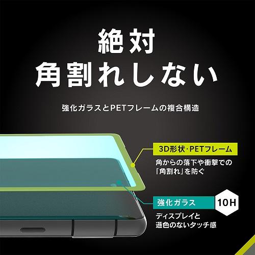 トリニティ Google Pixel 7a [FLEX 3D] 黄色くならないブルーライト低減 複合フレームガラス TR-PX237A-G3-B3CCBK｜ksdenki｜02