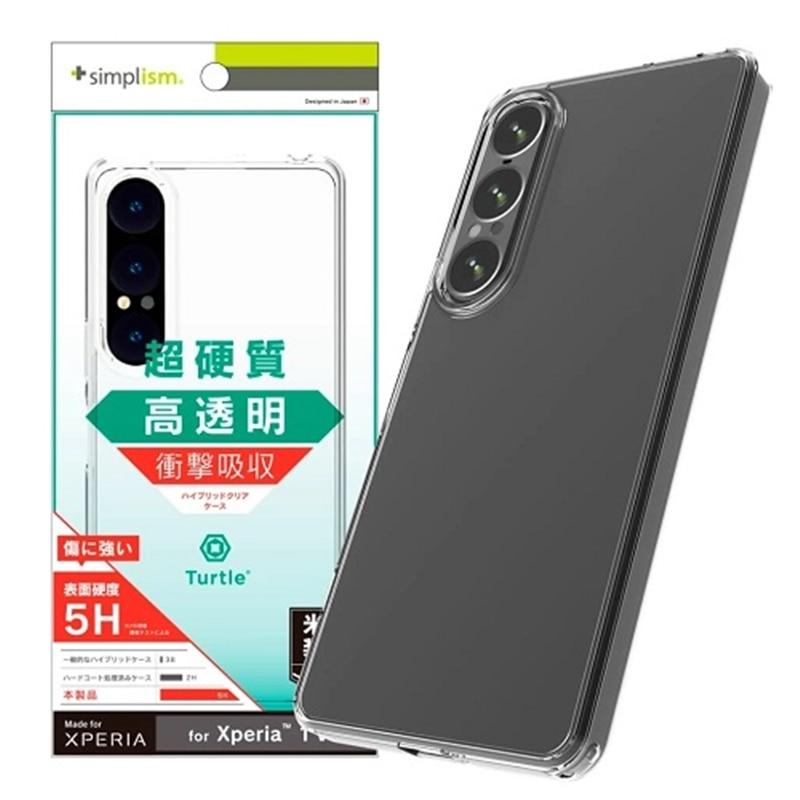 トリニティ Xperia 1 VII [Turtle] ハイブリッドケース TR-XP253-TT-CL