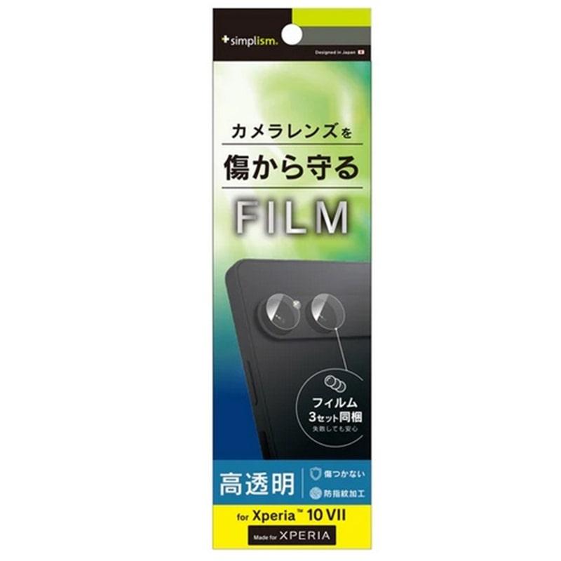 トリニティ Xperia 10VII対応 レンズ保護フィルム 3セット TR-XP255-LF
