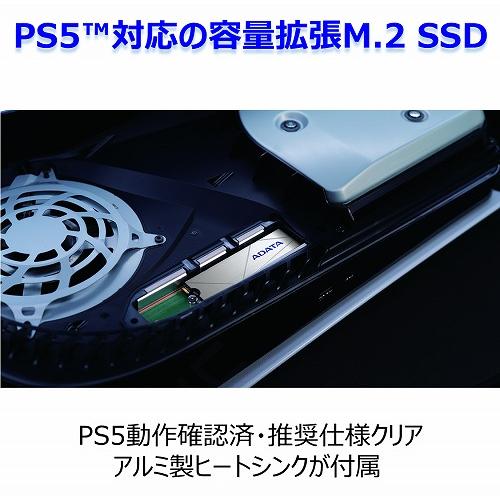 ADATA（エーデータ） 【Premier SSD For Gamers 】 PS5 （TM）対応 容量拡張 M.2 SSD M.2 2280 NVMe (PCIe Gen4 × 4) APSFG-1TCS｜ksdenki｜03
