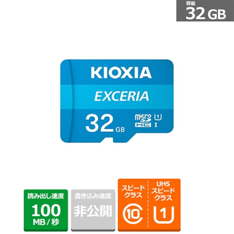 ｋｉｏｘｉａ マイクロｓｄｈｃカード Kmu A032g 容量 32gb ケーズデンキ Paypayモール店 通販 Paypayモール