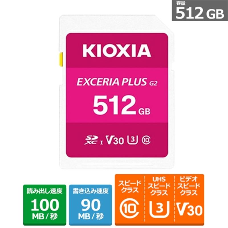 KIOXIA（キオクシア） EXCERIA PLUS G2 SDXC UHS-I メモリカード KSDH 