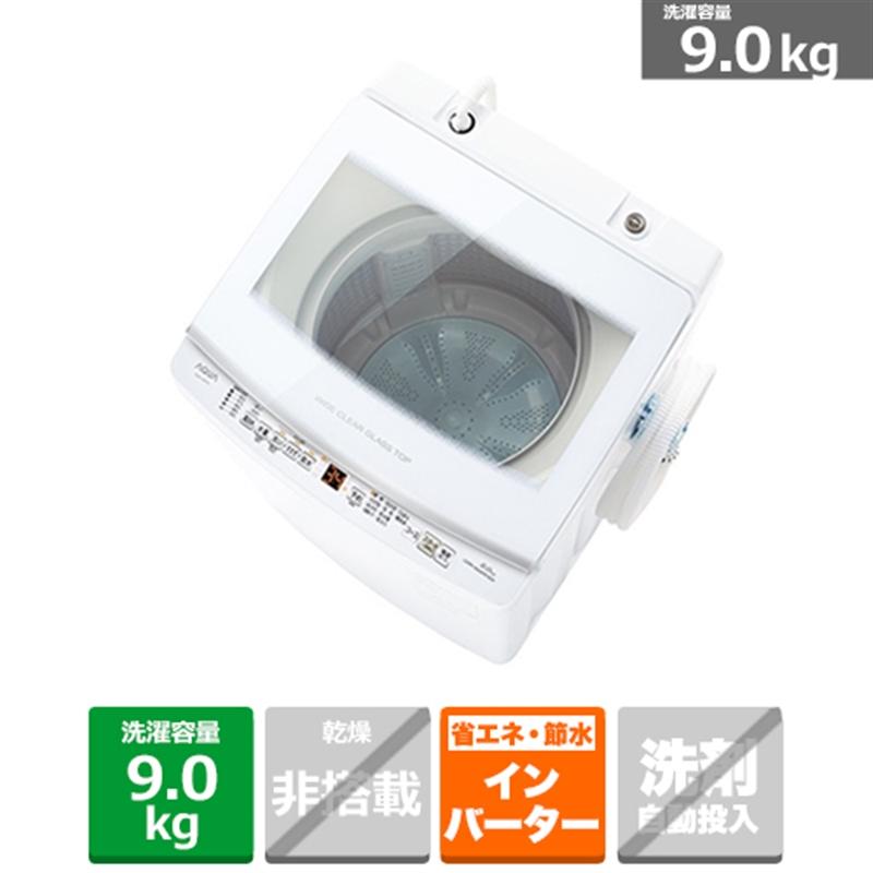 AQUA（アクア） 全自動洗濯機 AQW-V9P(W) : 4582678510648 : ケーズデンキ Yahoo!ショップ - 通販 -  Yahoo!ショッピング
