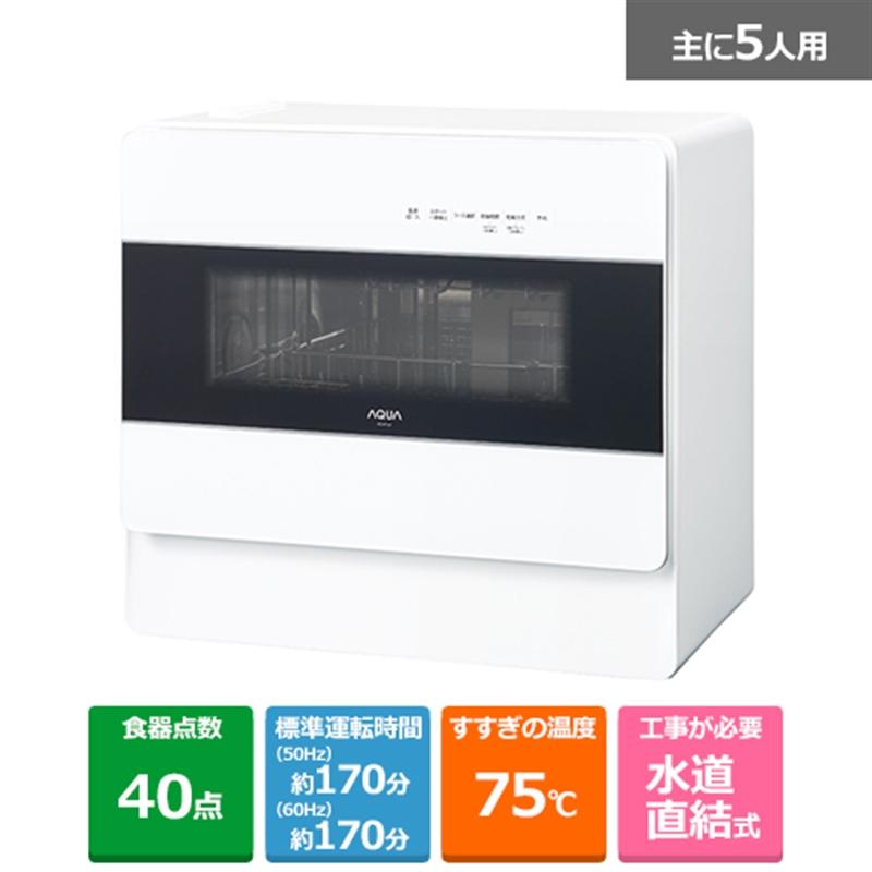 AQUA(アクア) 食器洗い乾燥機 ADW-L4(W) : ケーズデンキ Yahoo AQUA(アクア) 食器洗い乾燥機 ADW-L4(W) : ケーズデンキ Yahoo