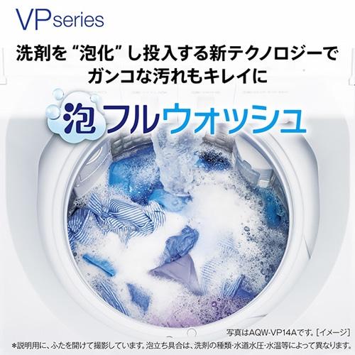 AQUA（アクア） 全自動洗濯機 VPシリーズ AQW-VP8A(W) : ケーズデンキ
