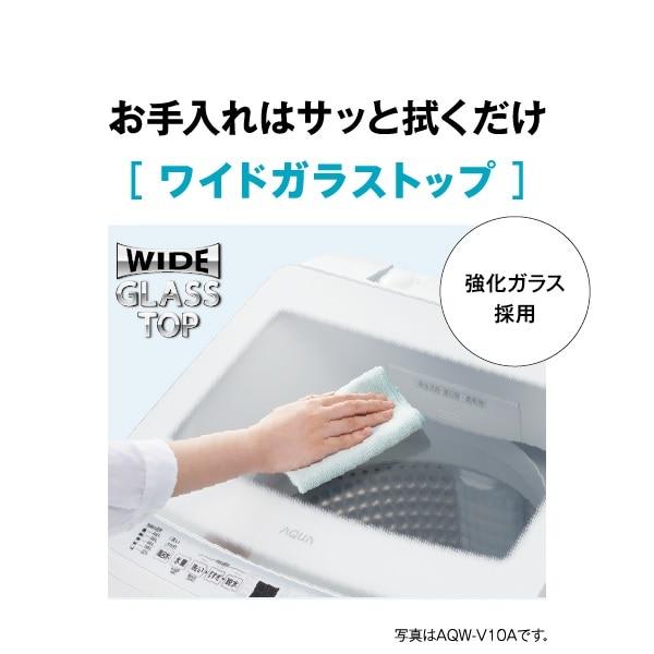 AQUA（アクア） 全自動洗濯機 AQW-V9A(W) : ケーズデンキ Yahoo