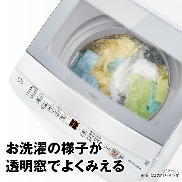 AQUA（アクア） 全自動洗濯機 AQW-P7A(W) : ケーズデンキ Yahoo
