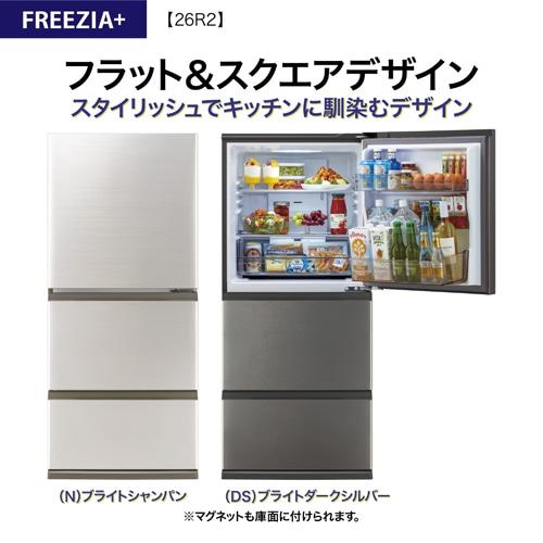 AQUA(アクア) 3ドア冷蔵庫 FREEZIA+ AQR-26R2(N AQUA(アクア) 3ドア冷蔵庫 FREEZIA+ AQR-26R2(N