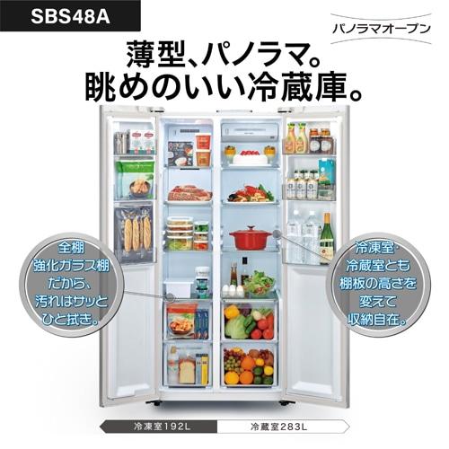 AQUA（アクア） 2ドア冷蔵庫 AQR-SBS48A(W) : ケーズデンキ Yahoo