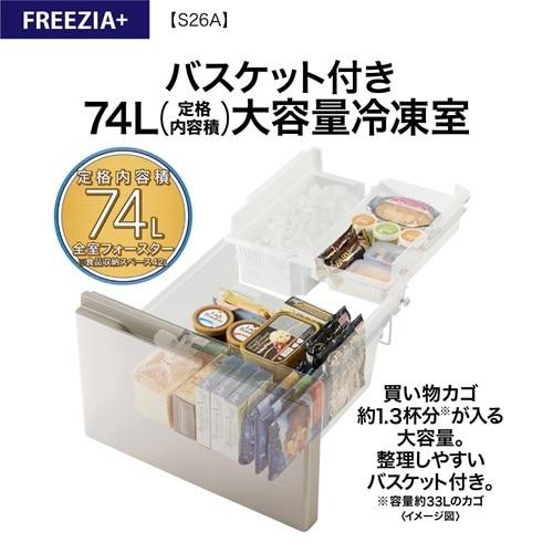 AQUA（アクア） 3ドア冷凍冷蔵庫 FREEZIA+（フリージア・プラス） AQR