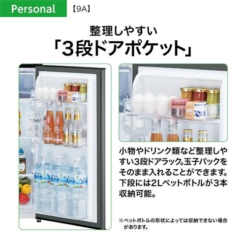 AQUA（アクア） 1ドア冷蔵庫 AQR-9A(DS) : ケーズデンキ Yahoo