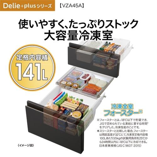 AQUA（アクア） 4ドア冷蔵庫 DELIE Plus（デリエプラス） AQR-VZA45A(K