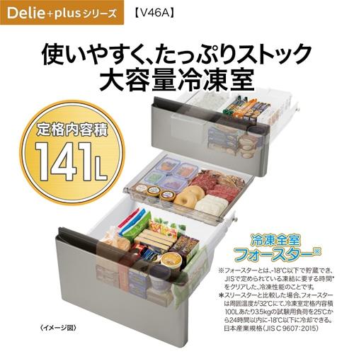 AQUA（アクア） 4ドア冷蔵庫 DELIE Plus（デリエプラス） AQR-V46A(K