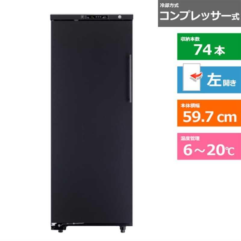 forster japan（フォルスタージャパン） ワインセラー LongFresh ST 