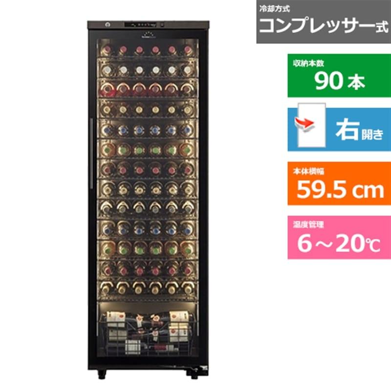 forster japan（フォルスタージャパン） ワインセラー ロング 