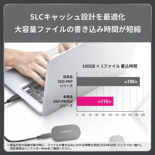 KIOXIA（キオクシア） 外付けSSD SSD-PKP1.0U3G2-B : ケーズデンキ
