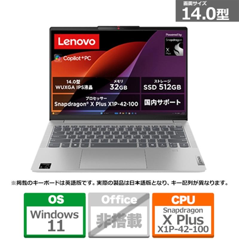 Lenovo(レノボ) IdeaPad Slim 5x Gen 9 /Copilot+ PC 83HL001DJP(IPS5