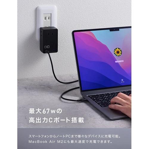 ＣＩＯ 拡張電源タップ　Polaris CUBE WALL CIO-PC67W2C1A-AC3-BK｜ksdenki｜03