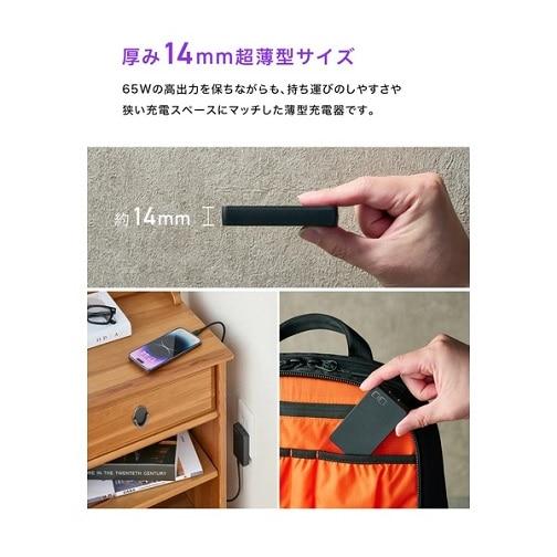 CIO NovaPort SLIM 65W PD 薄型 充電器 CIO-G67W2C-S-WH