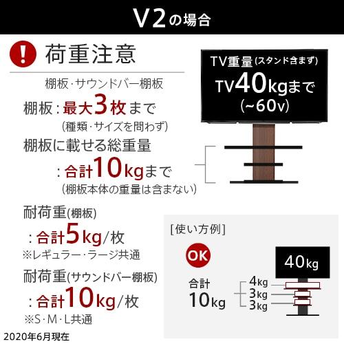 EQUALS（イコールズ） サウンドバー棚板 M05000150(M05-150