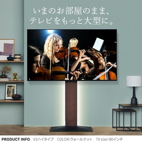 EQUALS（イコールズ） テレビスタンド（32〜80インチ） WALL INTERIOR