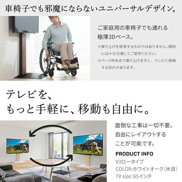EQUALS（イコールズ） テレビスタンド(32〜80インチ) WALL INTERIOR