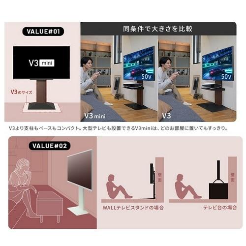 EQUALS（イコールズ） テレビスタンド（24〜55インチ） WALL INTERIOR