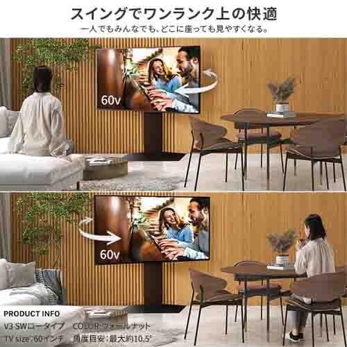 EQUALS（イコールズ） テレビスタンド（32〜80インチ） WALL INTERIOR