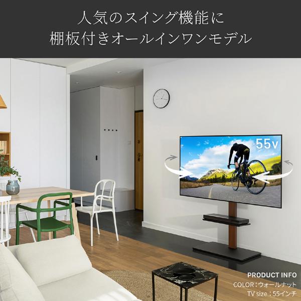 EQUALS（イコールズ） WALL スリムスタンド WLTV65238 : ケーズデンキ