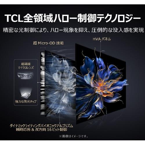 TCL 98V型 4Kチューナー内蔵液晶テレビ X11K（Google TV） 98X11Kの画像
