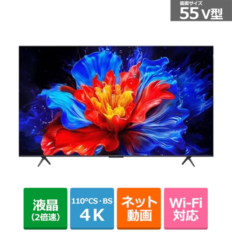 TCL 55V型 4Kチューナー内蔵液晶テレビ P8Kシリーズ（Google TV