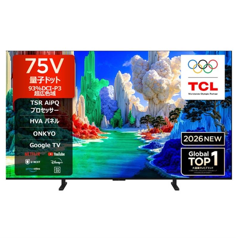 75A400 [75インチ]の商品画像（Yahoo!ショッピング）