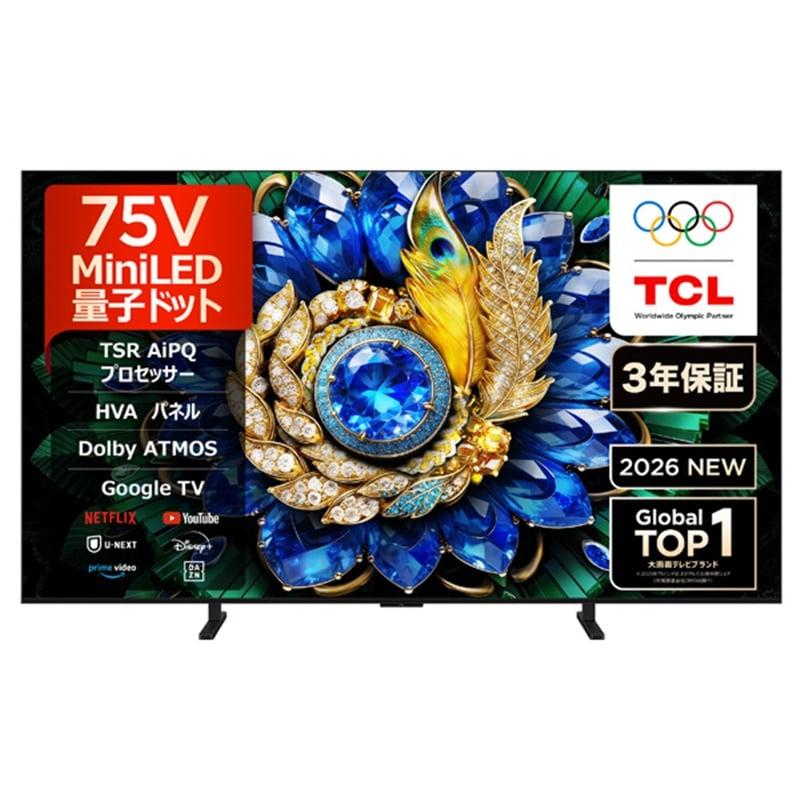 75A400M [75インチ] 買取価格比較