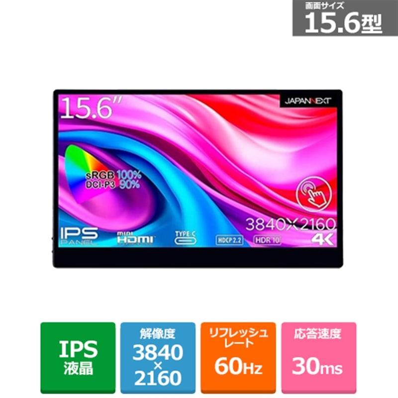 JAPANNEXT（ジャパンネクスト） 15.6型4Kモバイルモニター JN-MD