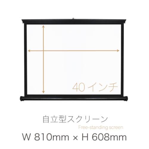Sandlots 40インチ／自立／巻き上げ方式 FLSC40 : ケーズデンキ