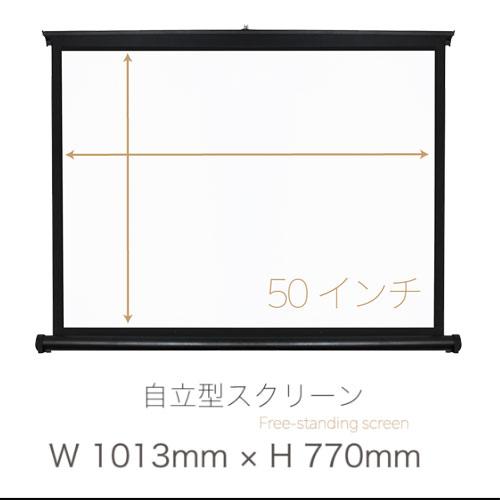 Sandlots 50インチ／自立／巻き上げ方式 FLSC50 : ケーズデンキ