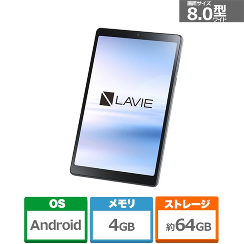 NEC LAVIE Tab T8 8型Androidタブレット PC-T0855GAS : 4589796415909