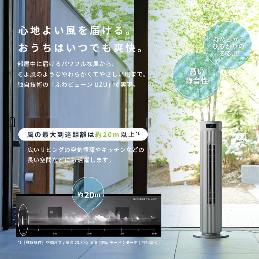 siroca（シロカ） 大風量タワーファン ビューンタワー SF-T151(W