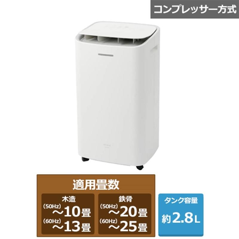 siroca（シロカ） コンプレッサー式除湿機 SDC-10D171(W