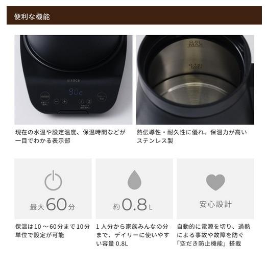 siroca（シロカ） 温度調節電気ケトル SK-D271(K) : ケーズデンキ
