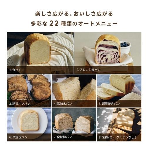 siroca（シロカ） ホームベーカリー「おうちベーカリー ベーシック