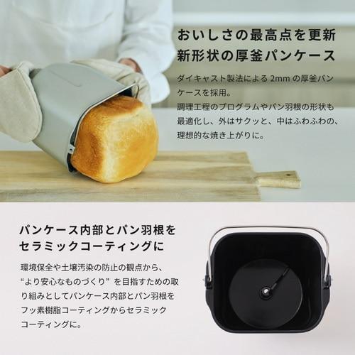 siroca（シロカ） ホームベーカリー「おうちベーカリー ベーシック