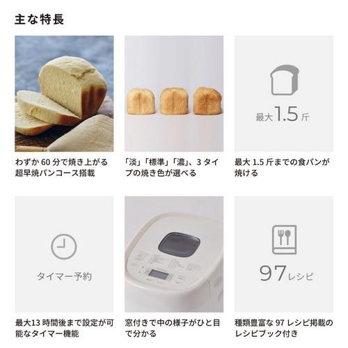 siroca（シロカ） ホームベーカリー「おうちベーカリー ベーシック