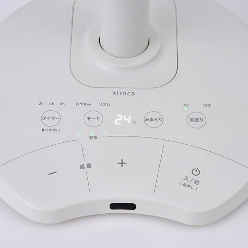 siroca（シロカ） DCリビング扇風機 しゃがみま扇 SF-DB151(W